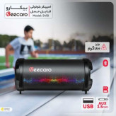 اسپیکر اورجینال Bicaroo مدل S41B