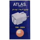 تبدیل 3 به 2 آرت دار مدل اطلس