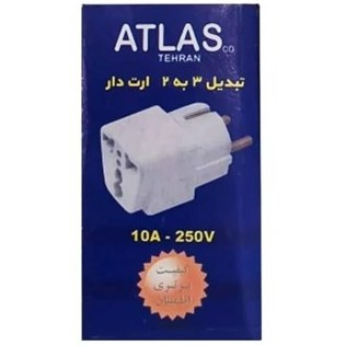 تبدیل 3 به 2 آرت دار مدل اطلس
