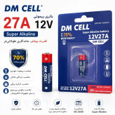باتری ریموتی 27A آلکالاین 12 ولت DM CELL مدل Super Alkaline