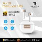 ایرپاد اورجینالSundpeats Air3 Deluxe HS بار آمازون